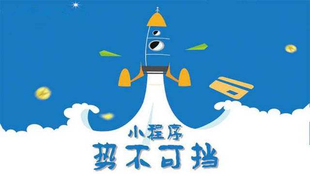 海陵微信小程序开发如何助力传统零售商突破经营难题